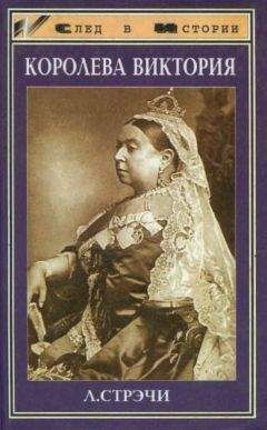Арина Полякова - Ее Величество Королева Великобритании Елизавета II. Взгляд на современную британскую монархию