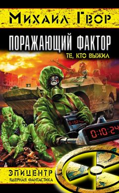 Вадим Давыдов - Всем смертям назло