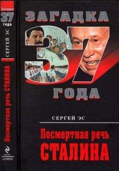 Лев Троцкий - Преступления Сталина