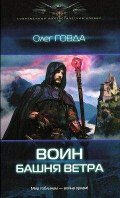 Олег Говда - Выбор