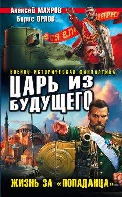 Дэвид Ротенберг - Шанхай. Книга 1. Предсказание императора