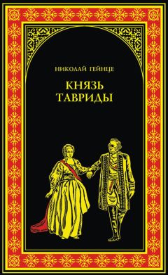 Валерий Кормилицын - Держава (том третий)