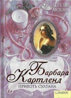 Наталья Павлищева - Янычары. «Великолепный век» продолжается!