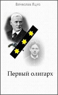 Анна Семироль - Азиль
