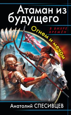 Виктор Поротников - Легионер из будущего. Перейти Рубикон!