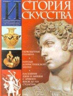 ДЖОРДЖО ВАЗАРИ - ЖИЗНЕОПИСАНИЯ НАИБОЛЕЕ ЗНАМЕНИТЫХ ЖИВОПИСЦЕВ, ВАЯТЕЛЕЙ И ЗОДЧИХ