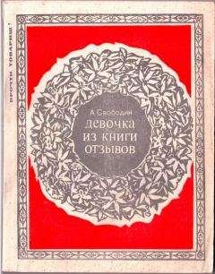 Геннадий Водолеев - Люди и спецслужбы