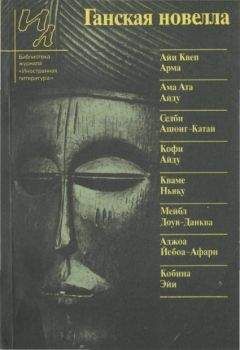 Эфрен Абуэг - Современная филиппинская новелла (60-70 годы)