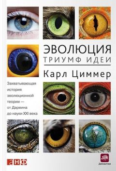 Александр Марков - Эволюция кооперации и альтруизма: от бактерий до человека