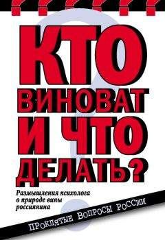 Виктор Шейнов - Говорить «нет», не испытывая чувства вины