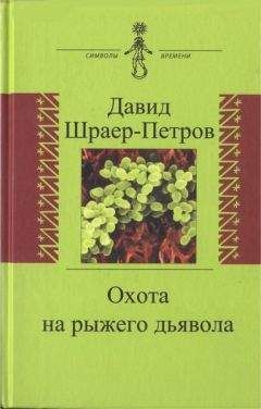 Осип Осипов - Путь ученого