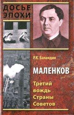 Рудольф Баландин - Сальвадор Дали. Искусство и эпатаж