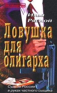 Александр Бушков - Пиранья. Охота на олигарха