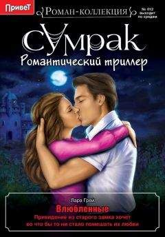 Мэрилин Мерлин - Лицо в тумане