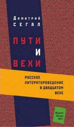 Вольф Шмид - Проза как поэзия. Пушкин, Достоевский, Чехов, авангард