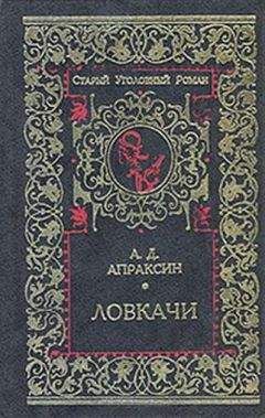 Брайан Гарфилд - Кто следующий?  Девятая директива