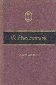 Николай Помяловский - Очерки бурсы