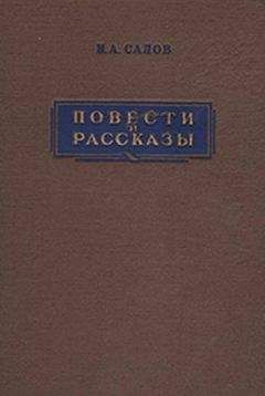 Иван Тургенев - Том 3. Записки охотника
