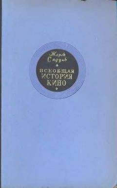 Рафаэль Сабатини - ВЕЧЕРА С ИСТОРИКОМ