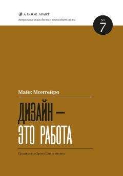 Майк Микаловиц - Сначала заплати себе. Превратите ваш бизнес в машину, производящую деньги