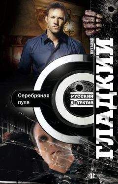 Картер Браун - Пуля дум-дум