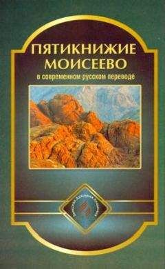 Автор неизвестен - Религиоведение - Свитки Кумрана