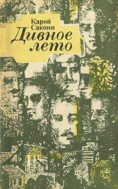 У. Артур - Современная вест-индская новелла