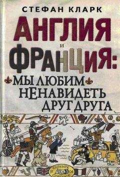 Анна Волохова - Франция. Все радости жизни