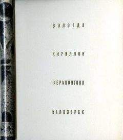 Леонид Алаев - Такой я видел Индию