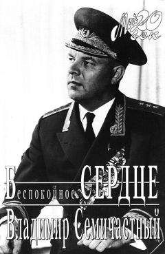 Владимир Мерзляков - Легион «белой смерти»