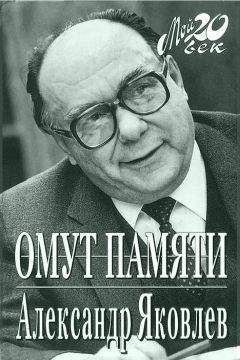 Александр Бахрах - По памяти, по запясямю Литературные портреты