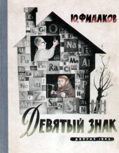 Гдаль Оксенгендлер - Яды и противоядия