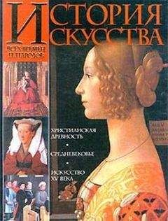 Елена Коровина - Великие загадки мира искусства. 100 историй о шедеврах мирового искусства