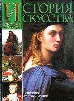 Карл Вёрман - История искусства всех времен и народов. Том 2. Европейское искусство средних веков