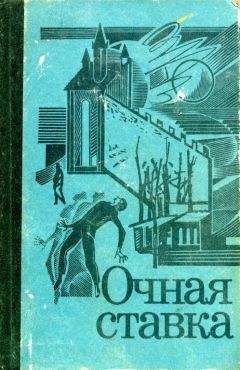 Жан Брюс - В нейстральной стране