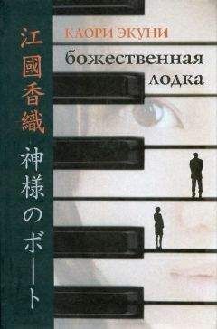 Джеффри Арчер - Дети судьбы