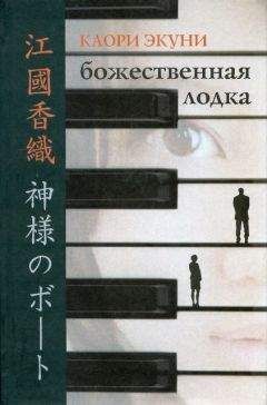 Мариам Юзефовская - В поисках Ханаан