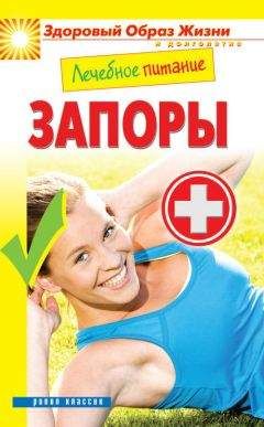 Марина Смирнова - Лечебное питание. Сахарный диабет