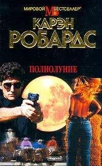 Карен Робардс - Сезон охоты на блондинок