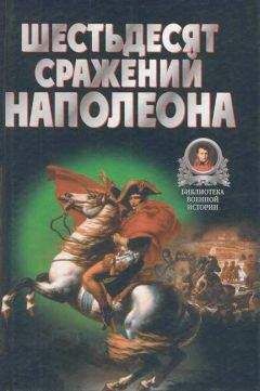 Сайидгюсин Курбанов - Партизанская война в 1812 г.