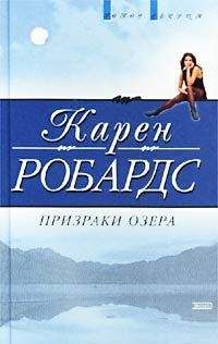 Алена Винтер - Танец со смертью, или Вернуться и Простить