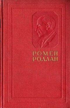 Джованни Казанова - История Жака Казановы де Сейнгальт. Том 11