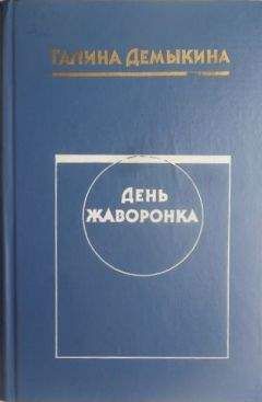 Владимир Сорокин - День опричника