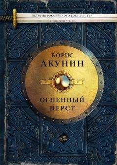 Валерий Язвицкий - Иван  III —  государь  всея  Руси (Книги четвертая, пятая)