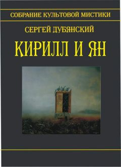 Сергей Буртяк - Кот