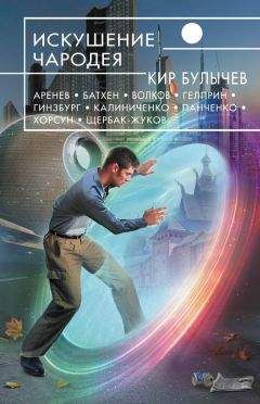 А. Комаров - Тропою мести