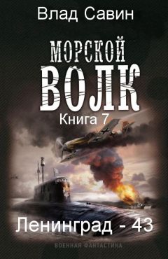 Борис Сапожников - Наука побеждать