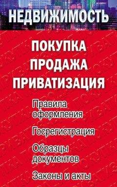 Любовь Янковская - Как правильно оформить договор купли-продажи