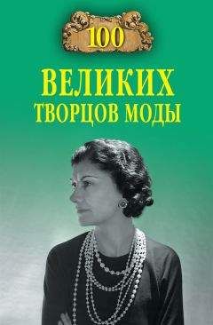 Капитолина Смолина - 100 великих театров мира