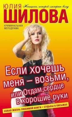 Джулия Гарвуд - (бб6) Танец теней
